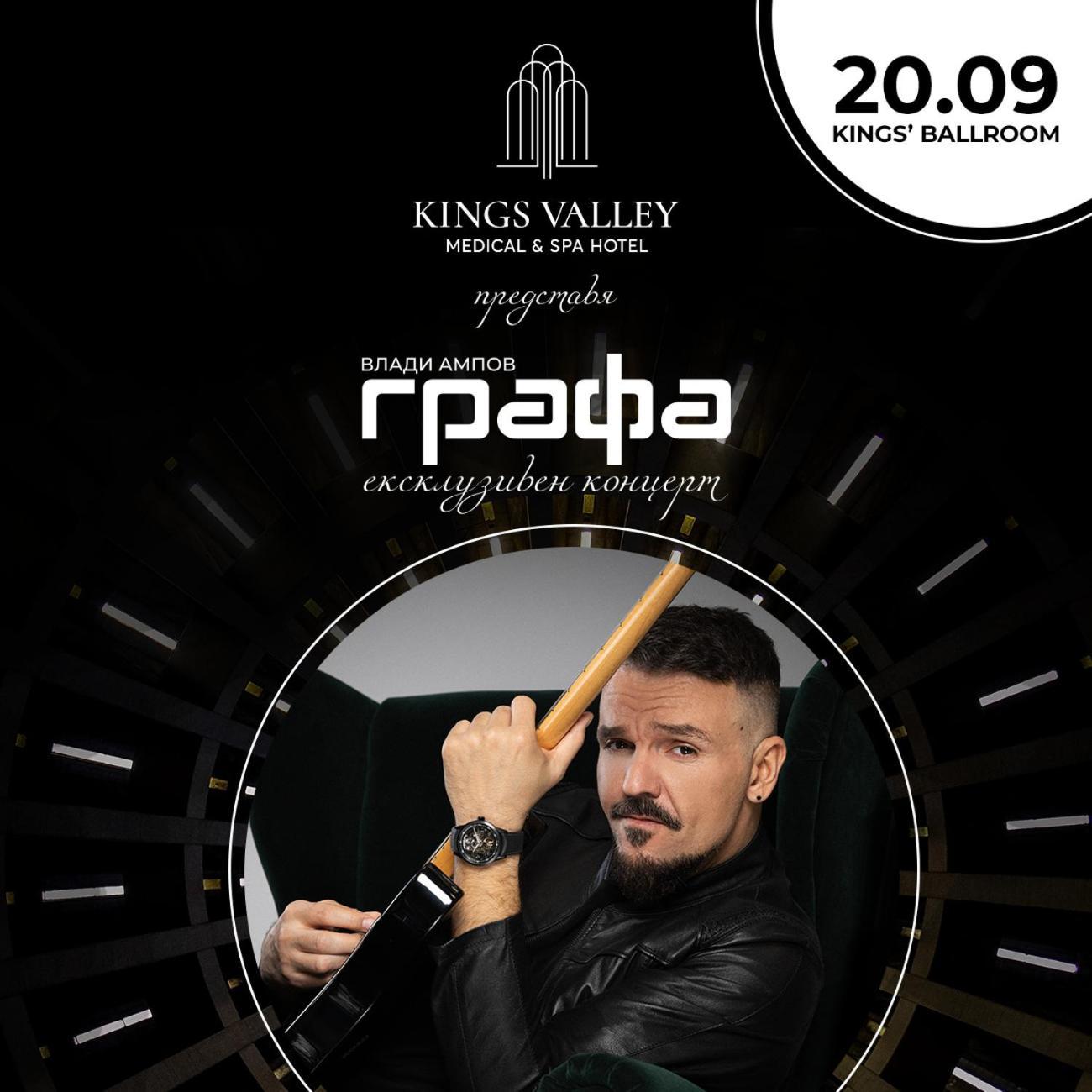קאזאנלק Kings' Valley Medical & Spa Hotel מראה חיצוני תמונה